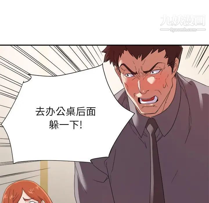 《暗恋必有回应》漫画 第17話