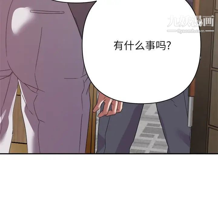《暗恋必有回应》漫画 第17話