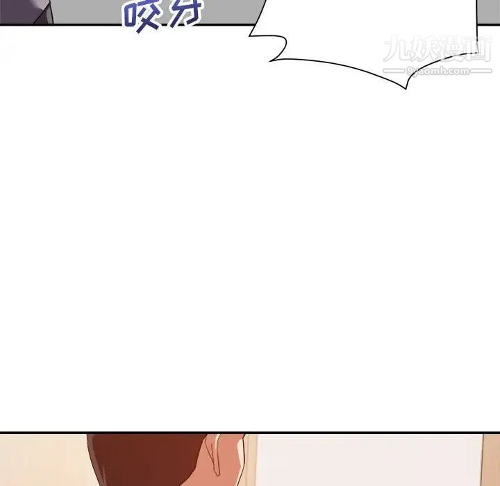 《暗恋必有回应》漫画 第17話
