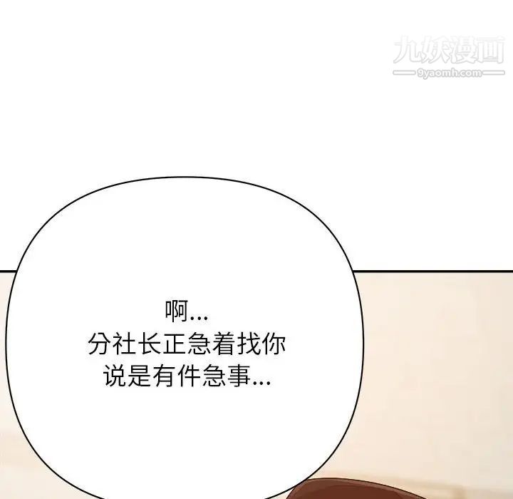 《暗恋必有回应》漫画 第17話