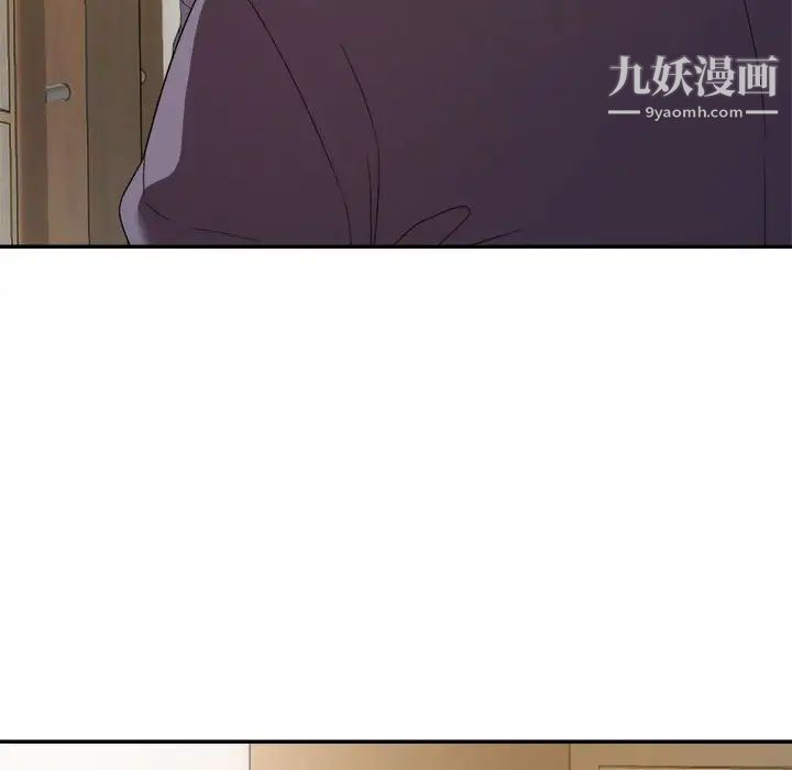 《暗恋必有回应》漫画 第17話