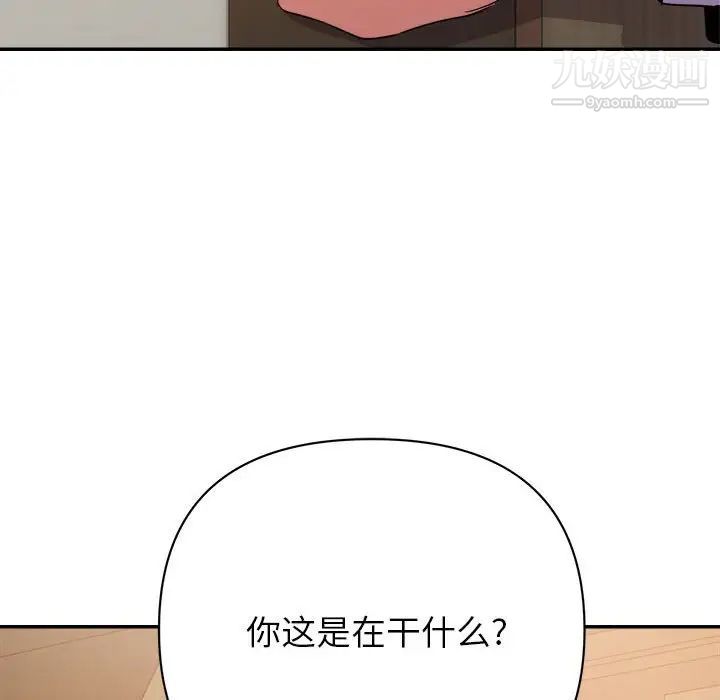 《暗恋必有回应》漫画 第17話