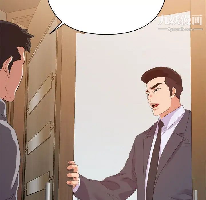 《暗恋必有回应》漫画 第17話