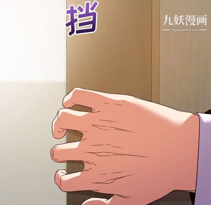 《暗恋必有回应》漫画 第17話
