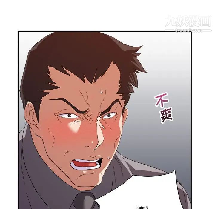 《暗恋必有回应》漫画 第17話