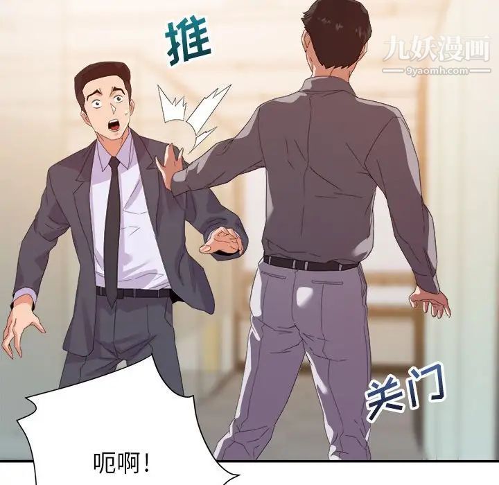 《暗恋必有回应》漫画 第17話