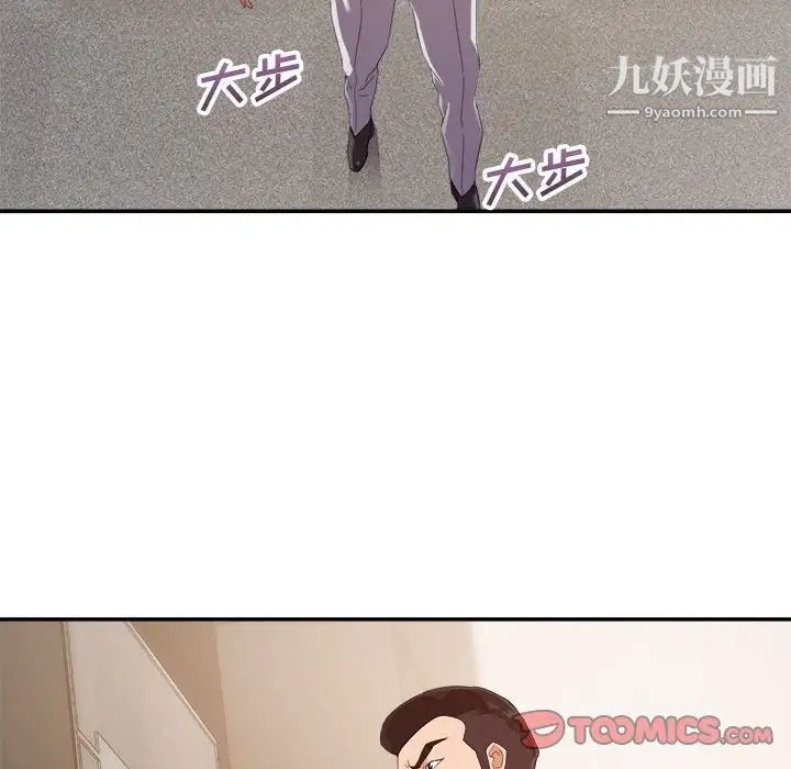 《暗恋必有回应》漫画 第17話