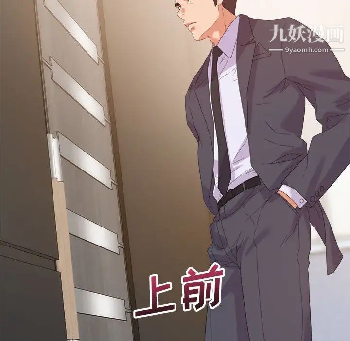 《暗恋必有回应》漫画 第17話