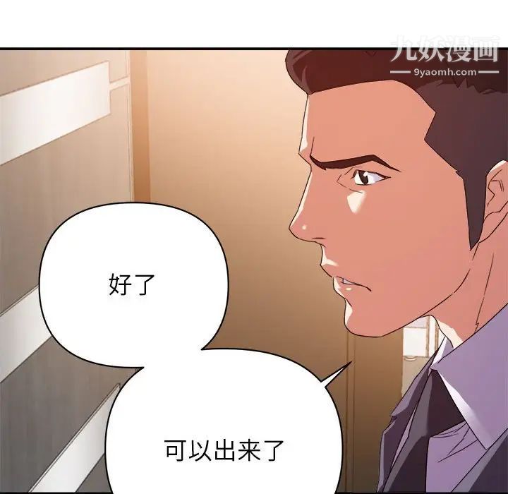 《暗恋必有回应》漫画 第17話