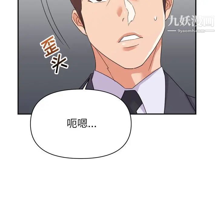 《暗恋必有回应》漫画 第17話