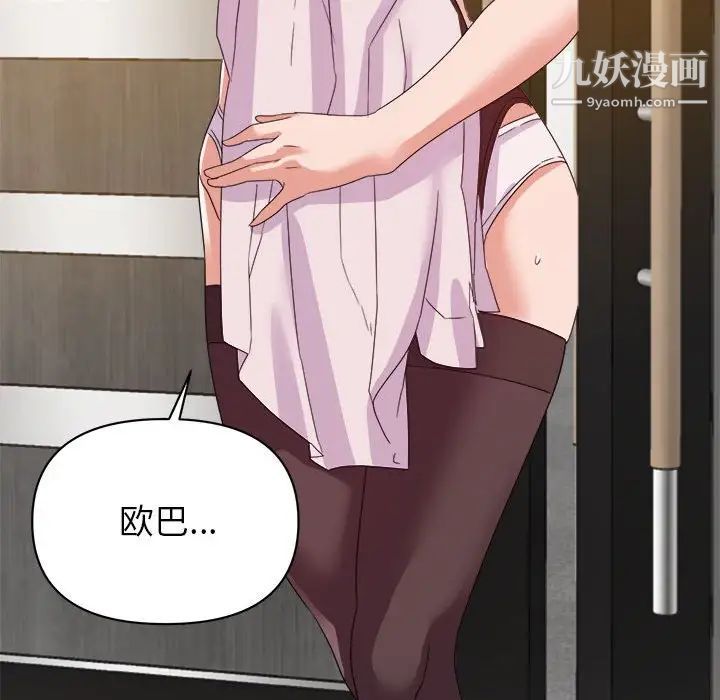 《暗恋必有回应》漫画 第17話