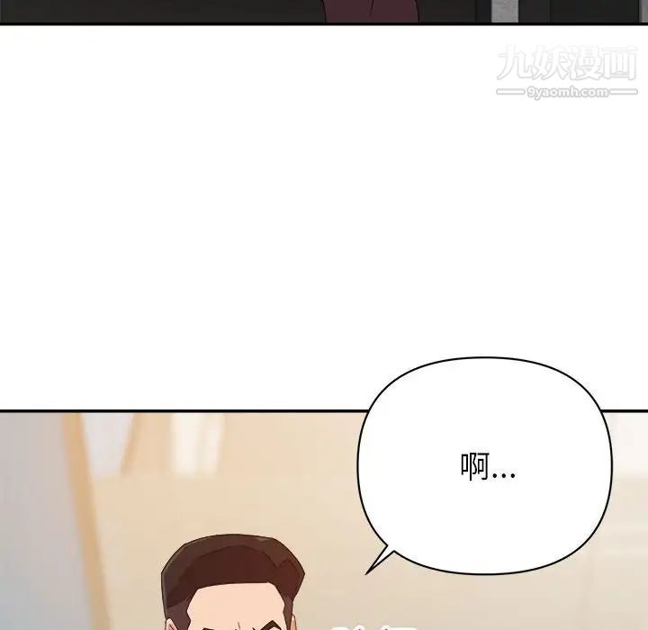《暗恋必有回应》漫画 第17話