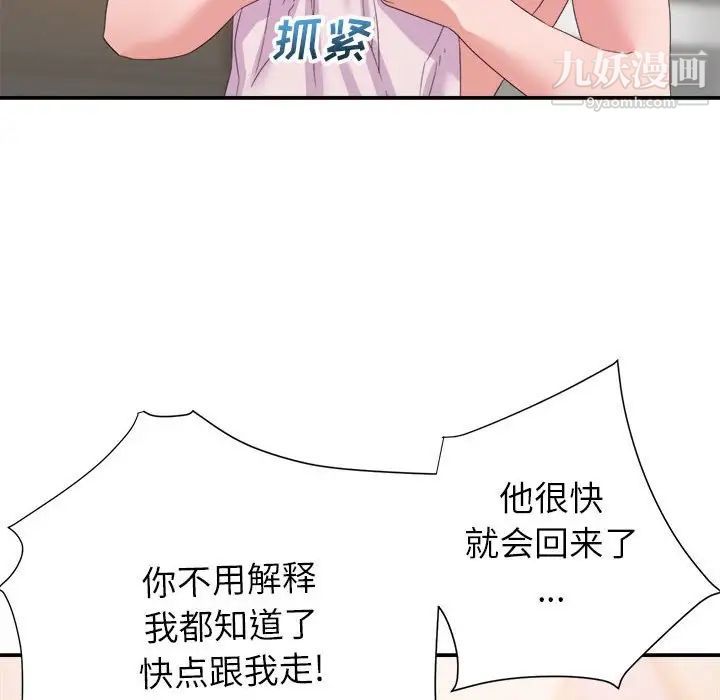 《暗恋必有回应》漫画 第17話