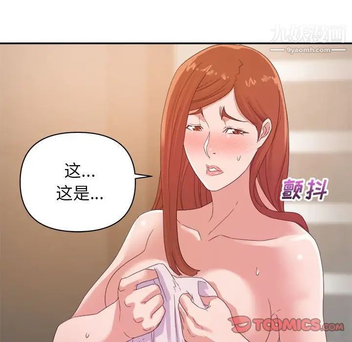 《暗恋必有回应》漫画 第17話