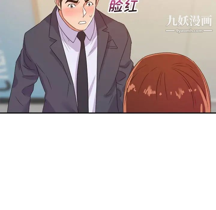 《暗恋必有回应》漫画 第17話