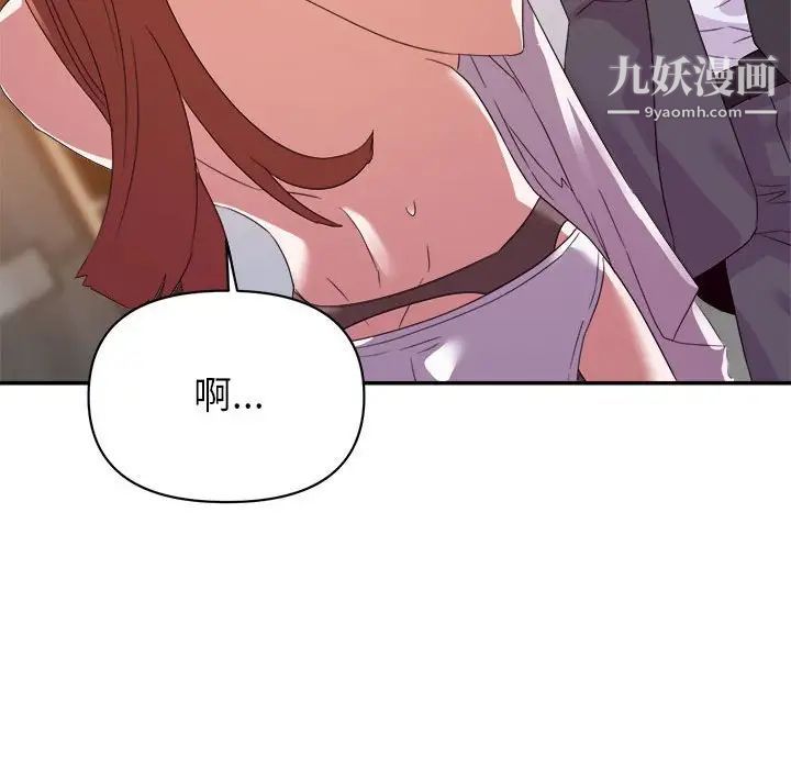《暗恋必有回应》漫画 第17話