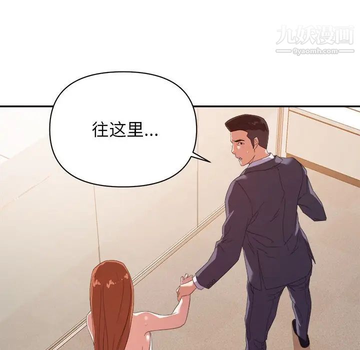 《暗恋必有回应》漫画 第17話