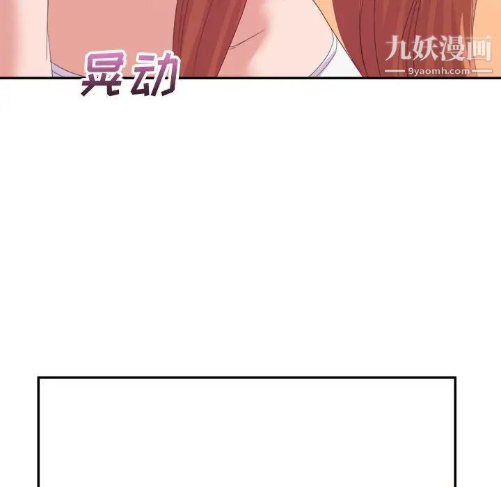 《暗恋必有回应》漫画 第17話