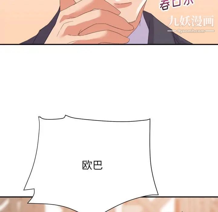 《暗恋必有回应》漫画 第17話