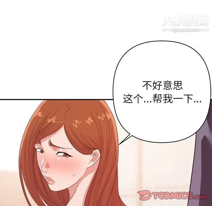 《暗恋必有回应》漫画 第17話
