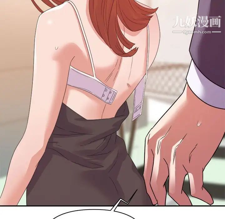 《暗恋必有回应》漫画 第17話