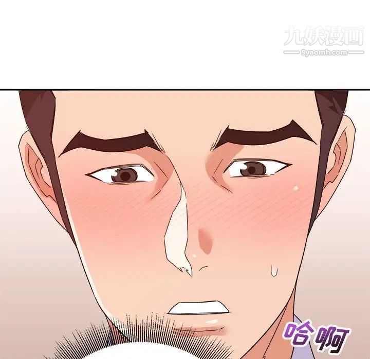 《暗恋必有回应》漫画 第17話