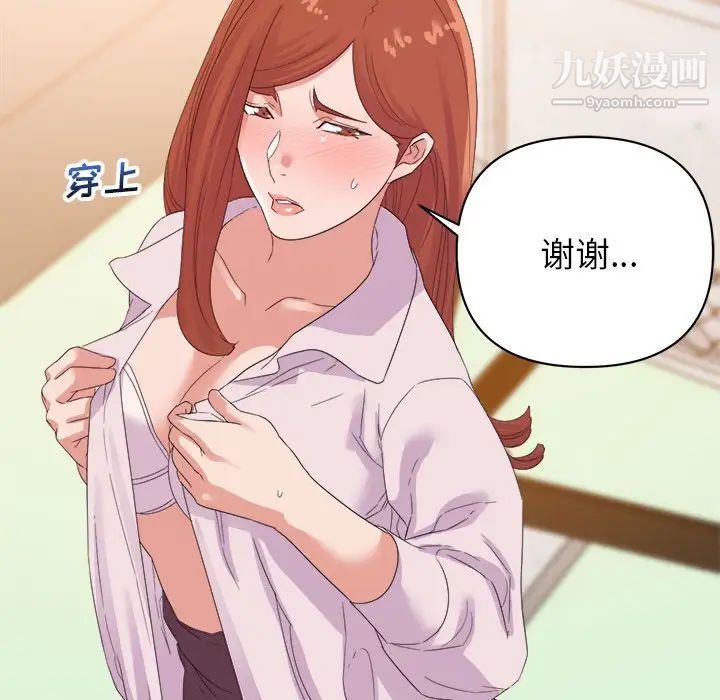 《暗恋必有回应》漫画 第17話
