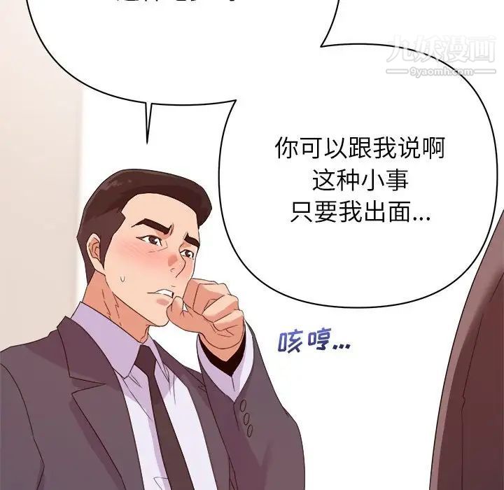 《暗恋必有回应》漫画 第17話