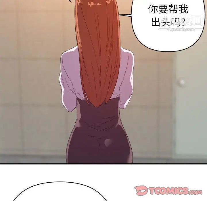 《暗恋必有回应》漫画 第17話