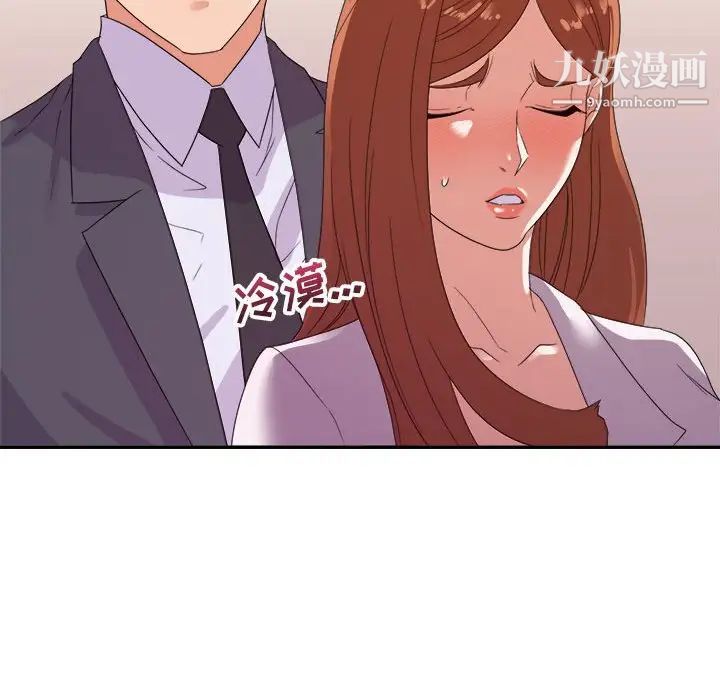 《暗恋必有回应》漫画 第17話