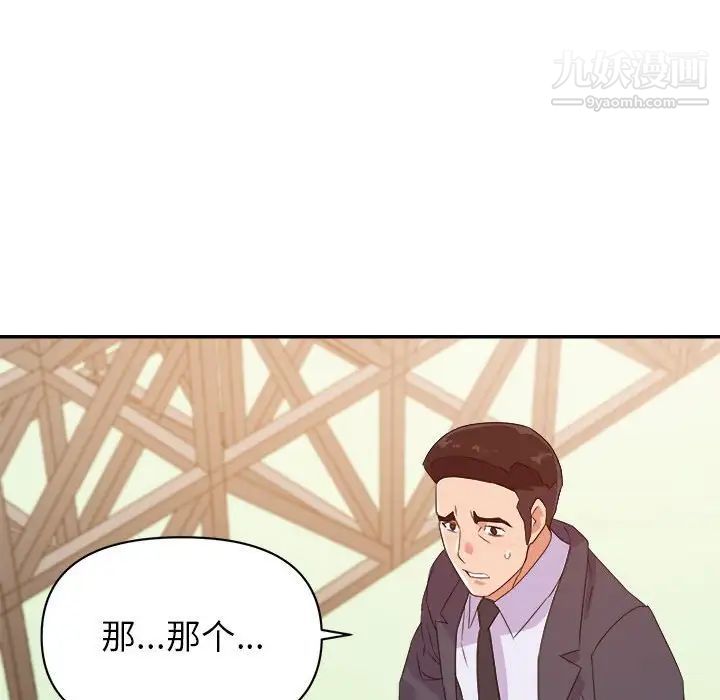 《暗恋必有回应》漫画 第17話