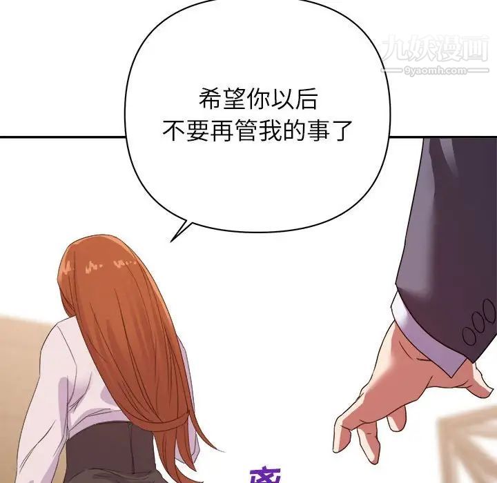 《暗恋必有回应》漫画 第17話
