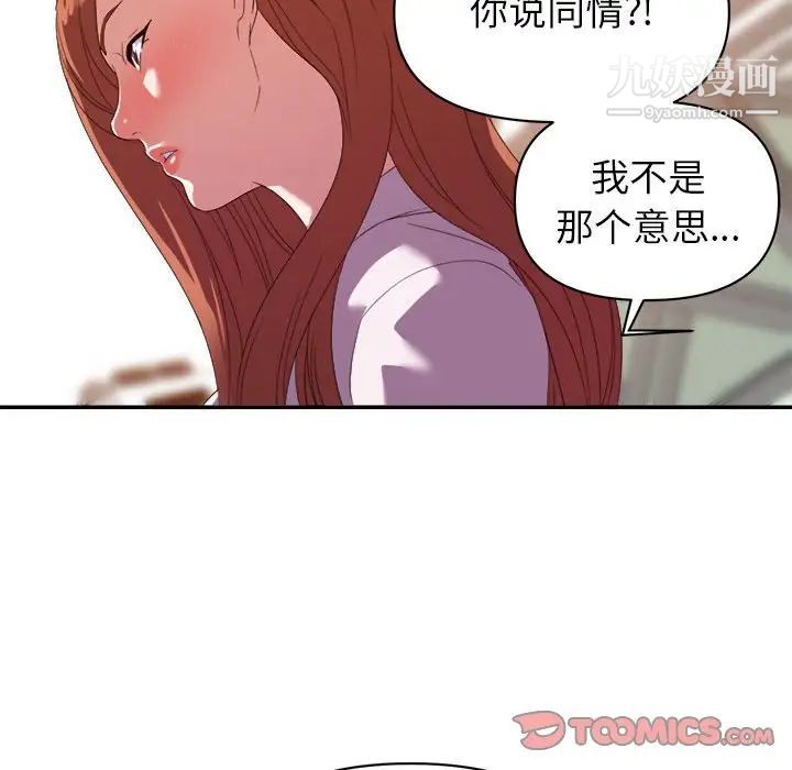 《暗恋必有回应》漫画 第17話