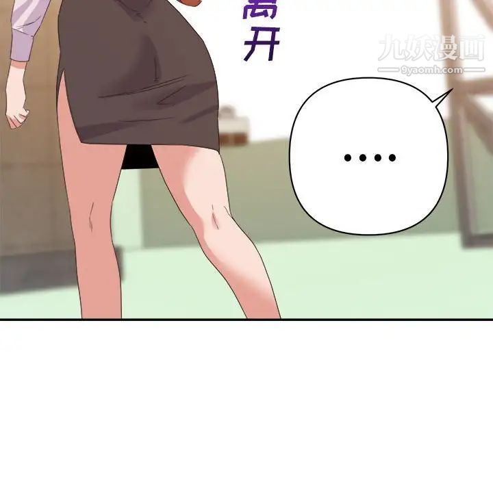 《暗恋必有回应》漫画 第17話