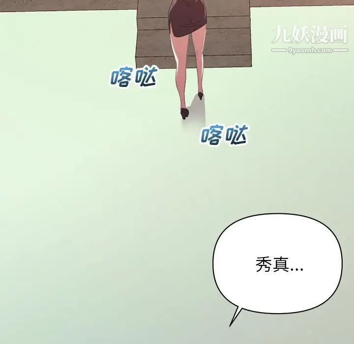 《暗恋必有回应》漫画 第17話