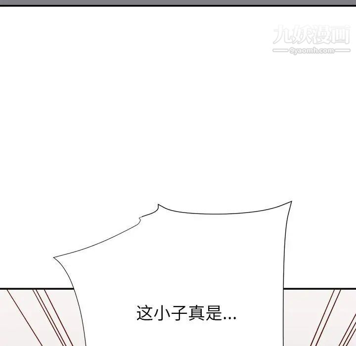 《暗恋必有回应》漫画 第17話