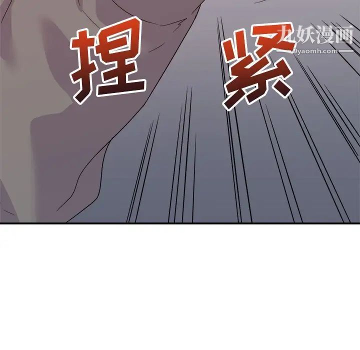 《暗恋必有回应》漫画 第17話