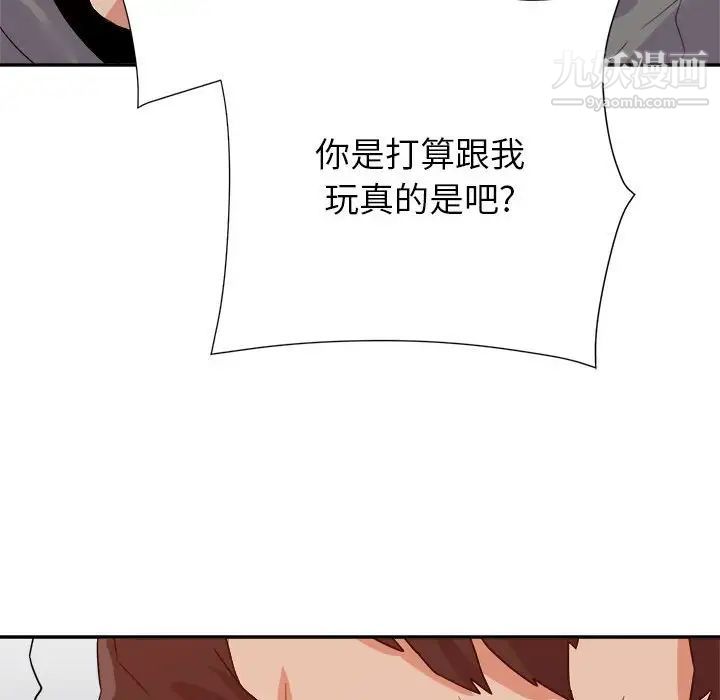 《暗恋必有回应》漫画 第17話