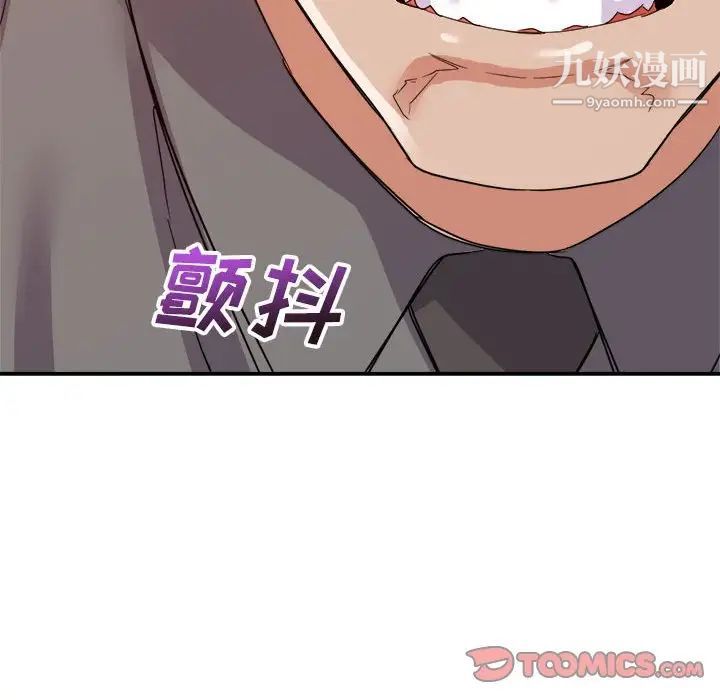 《暗恋必有回应》漫画 第17話