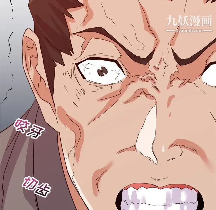 《暗恋必有回应》漫画 第17話