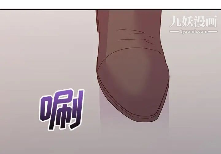 《暗恋必有回应》漫画 第18話