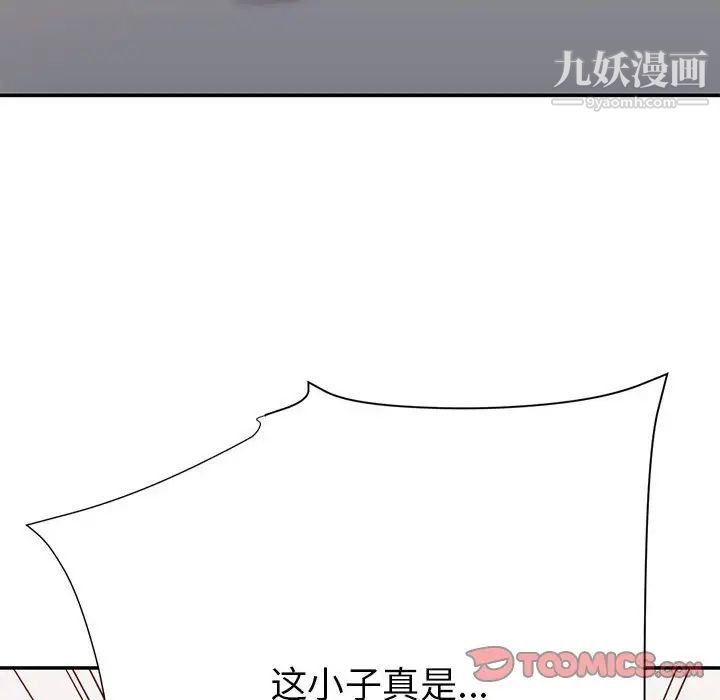 《暗恋必有回应》漫画 第18話