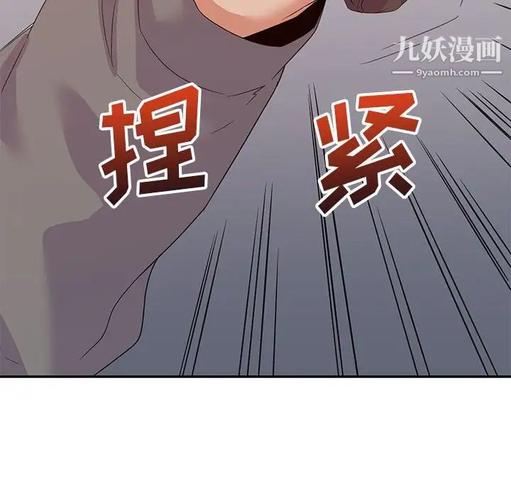 《暗恋必有回应》漫画 第18話