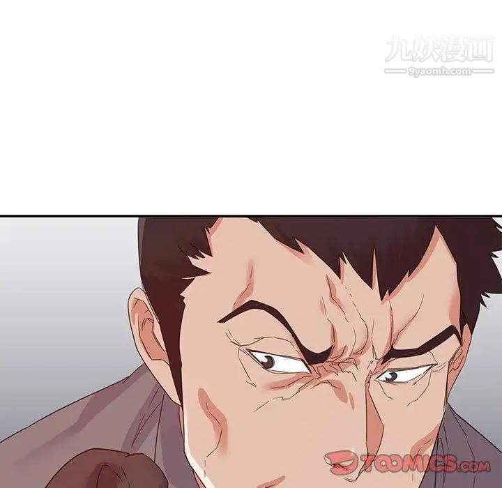 《暗恋必有回应》漫画 第18話