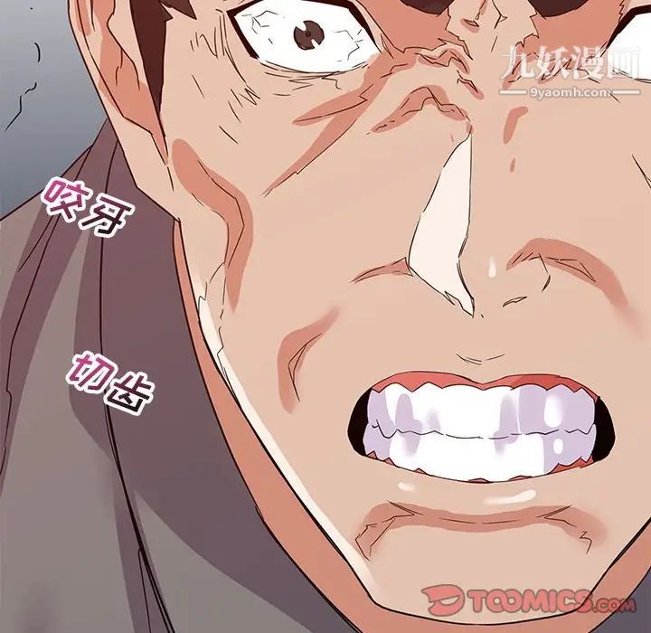 《暗恋必有回应》漫画 第18話