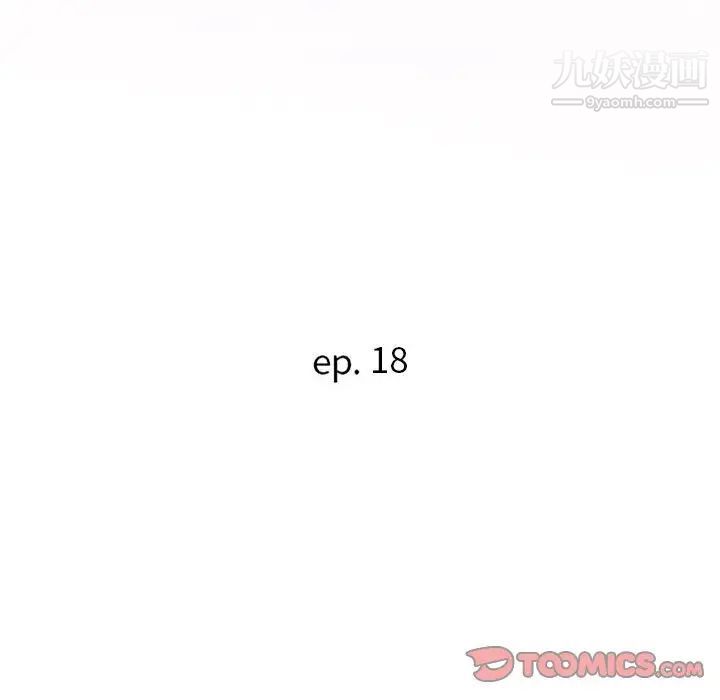 《暗恋必有回应》漫画 第18話