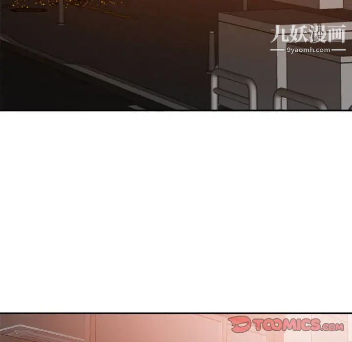《暗恋必有回应》漫画 第18話