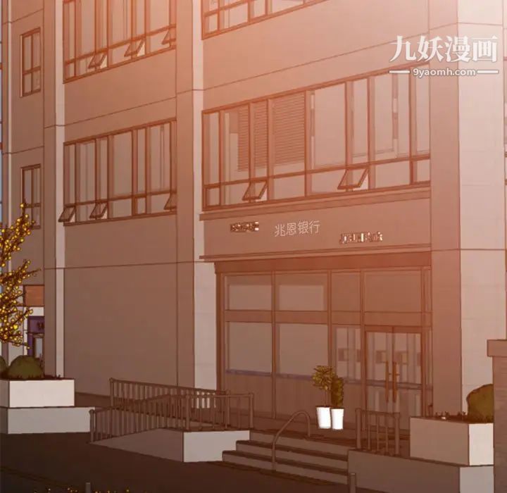 《暗恋必有回应》漫画 第18話