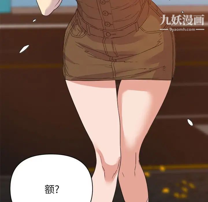 《暗恋必有回应》漫画 第18話
