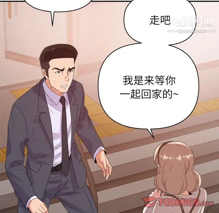 《暗恋必有回应》漫画 第18話